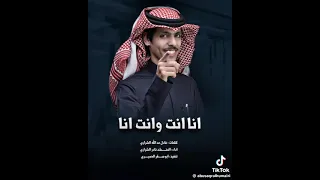 انا انت وانت انا كلي لك نادر الشراري حصريا 2024  انا انت وانت انا كلي لك نادر الشراري حصريا 2024