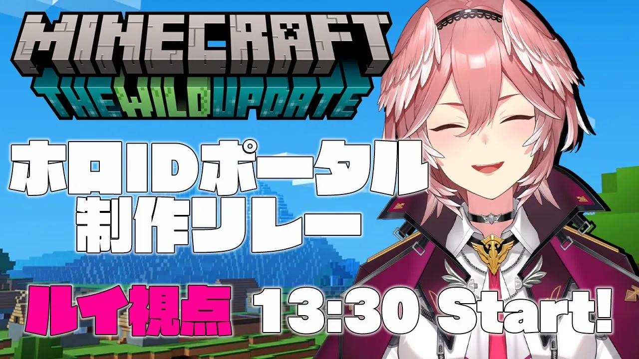 【Minecraft】ポータル作りのお手伝い！！ #ホロIDポータル制作リレー【鷹嶺ルイ/ホロライブ】