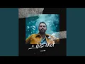 Download Lagu أمانة عليك