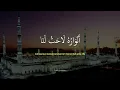 BUSYRO LANA | Majelis Ar Raudhah | Lirik & Terjemah