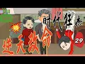 Download Lagu 第二十九章節：【時代狂傑】重生逆袭：秦守杰的热血复仇与逆天改命之旅，重生后我手撕前世毒妇！开局怒怼神婆，系统狂撒物资爽翻了！