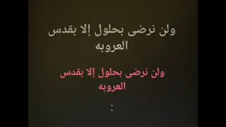 كاريوكي فلسطين عربية بدون صوت الفنانه اصاله غني مع الموسيقى والكورال دندنها