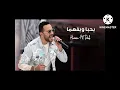 Hussein Al Deek - Bhebba W Befhama [Official Music Video] (2022) - حسين الديك - بحبا وبفهما