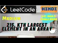 LeetCode 215 Kth Largest Element in an Array January Daily Challenge C Min Heap