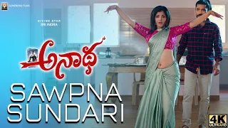 sawpna sundari anaatha kannada movie video song sri indra yukta pervi annaseit k a