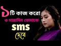 SMS