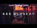 劉大壯《最》【動態歌詞 高音質】