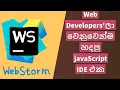 Webstrom - The best JavaScript IDE