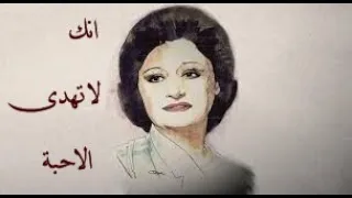 سـعاد محمـد إنـك لا تهــدى الاحبــة والله يهدى من يشاء 