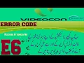 con invelters ac error code E6 faults and solutions