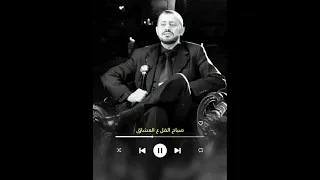 يابختك ياللي صاحي الليل جورج وسوف George Wassouf Shorts 