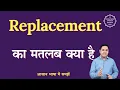 Replacement meaning in Hindi Replacement ka matlab kya hota hai English to hindi