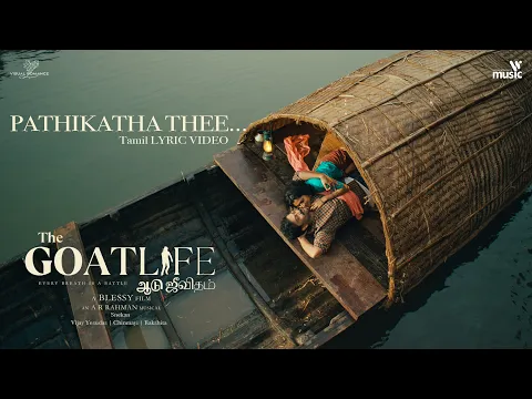 Pathikatha Thee - YouTube