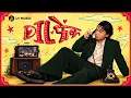 Dilruba DilNaseeb - RITO RIBA | Dilfek | ( official music video) | ly music