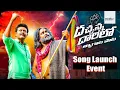 Download Lagu #DachannaDariloThyagalaPaata: Nernala Kishore's Folk Magic Unveiled 🎶