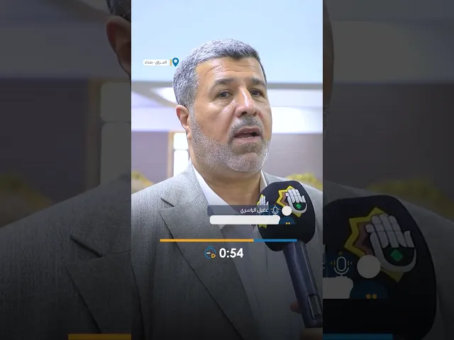 ⁣برعاية العتبة العباسية المقدسة.. إقامة مهرجان شذا العصمة في الجامعة المستنصرية