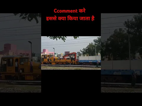 कमेंट करें रेलवे स्टेशन में इससे क्या किया जाता है।।आप लोगों का क्लास होगा अन्हा से जानें के बाद।।
