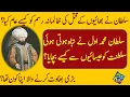 Download Lagu Sultan Muhammad I | Episode #05 | History of Ottoman Empire