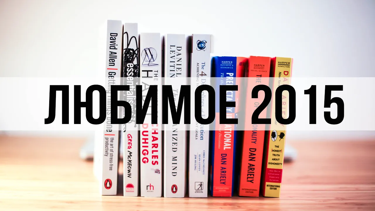 Книжные покупки #3 ☆ Саморазвитие + бизнес литература