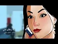 Eyad Tannous - Enta Zaalan Meni / - إياد طنوس انت زعلان مني