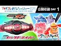 Download Lagu 【東京おもちゃショー2025公開収録Day1】仮面ライダーゼッツの「DXゼッツドライバー」、そして「ウンコスルデイズ」を紹介！【バンマニ!】【バンダイ公式】