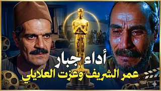 مشهد يدر س في التمثيل   أداء جبار من عمر الشريف وعزت العلايلي   فيلم المواطن المصري دندنها