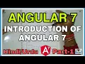 Introduction of angular Part 1 angular 7 in hindi urdu EDU Learning Zone