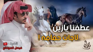فايز الدوسري   عطفنا يازين لاجات حمامه  حصريا          دندنها