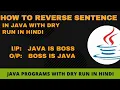 How to reverse sentence in Java String program in java Java programs with dry run