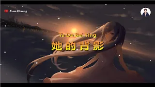 Download Ta De Bei Ying ( 她的背影 ) - Karaoke MP3