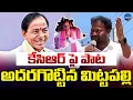 Lagu Mittapalli Surender Goosebumps Song On Kcr | Brs Party | Kcr Songs | Legend Tv