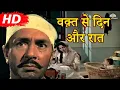 Download Lagu Vaqt Se Din Aur Raat | Waqt (1965) | Balraj Sahni, Achala Sachdev _Sahir Ludhianvi_Title Song