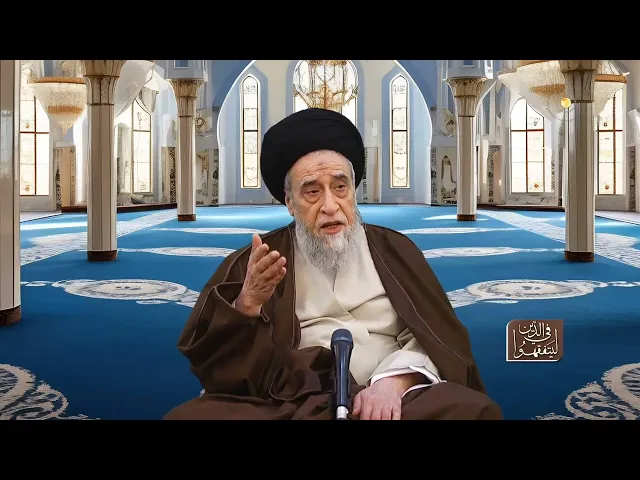 ⁣بعض مواقف أداء حقوق للمؤمنين  قد يتخللها أمور باطلة، فكيف نتصرف؟ - السيد صباح شبر 