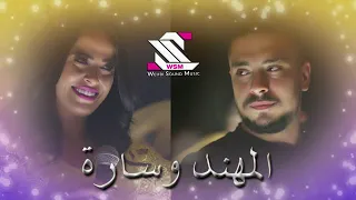 مهند زعيتر وسارة الزكريا   بين حرتنا وحرتكون   ياريتني ما عرفتو      دندنها