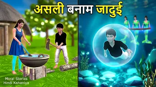 किडनी चोर चुडैल - Kidney Chor Wali Chudail | Garbhvati Jalpari | Pagal Beta | Horror Story