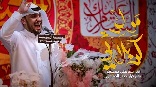 علي بوحمد   مولد كربلائي دندنها