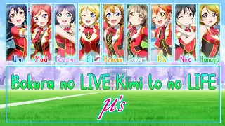 Download Bokura no LIVE Kimi to no LIFE (僕らのLIVE 君とのLIFE) - μ's [FULL ENG/ROM + COLOR CODED] | Love Live! MP3