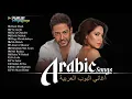 Lagu Arabic Love Songs Full Album 💔 Best Romantic Arabic Music ♥ أفضل الأغاني العربية لعام 2026
