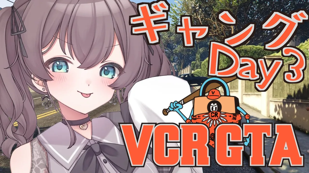 【VCR GTA】メンヘラギャングボスは仲良くなりたい！【ホロライブ/夏色まつり】