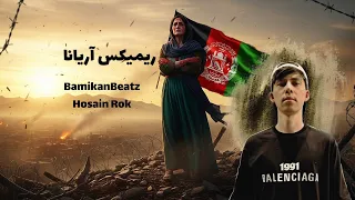 ARIANA Visualizer BamikanBeatz Hosain Rokریمیکس رپ دری آریانا از بامیکان بیتز حسین روک 
