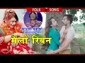 Lagu Kauli Budi's New Lok Dohori 2075/2018 | Mailo Riban - Mohan Khadka \u0026 Sandhya Budha Ft. Bimal, Sarika
