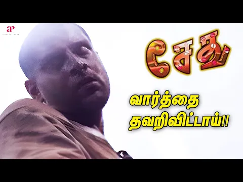 Vaarthai Thavari Vittai - YouTube