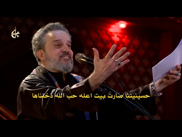 سفينه للنجاة حسين | الرادود باسم الكربلائي