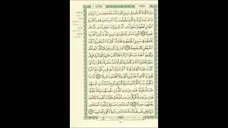 الورد اليومى   سورة النساء من الاية    الى الاية    بصوت القارئ الشيخ ماهر المعيقلى دندنها