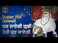 Download Lagu Qawali Baba Gouspak Sarkar|| Qissa Baba Gouspak Sarkar Ji Da || Qawali Gudi Chad Jayegi |@SUFIRANGNISHU