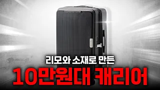 200만원 명품보다 좋다는 국내브랜드, 진짜인지 찾아봤습니다 "연쇄할인마"