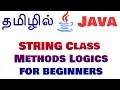 Java in Tamil - String Class Methods Logics For Beginners