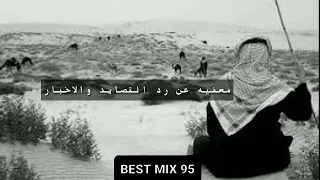 شعر بدوي عن شهامة رجال البدو 