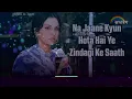 Na Jaane Kyon..Hota Hain Ye Zindagi Ke Saath..l Karaoke with Scrolling Lyrics