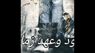 حالات واتس ابكي على العمر اللي راح 